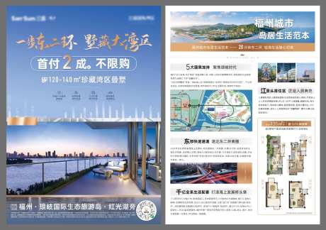 房地产蓝色A4海报宣传单                                                                                                                                                                                            -采灵感-https://www.cailinggan.com/