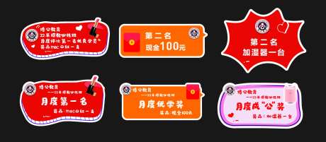 颁奖教育手举牌-采灵感-https://www.cailinggan.com/