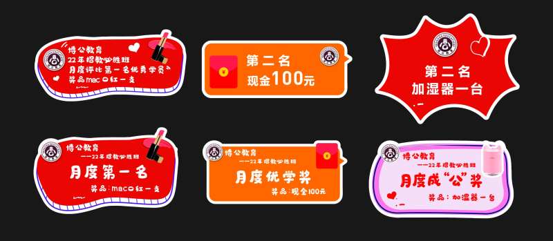 颁奖教育手举牌-采灵感-cailinggan.com