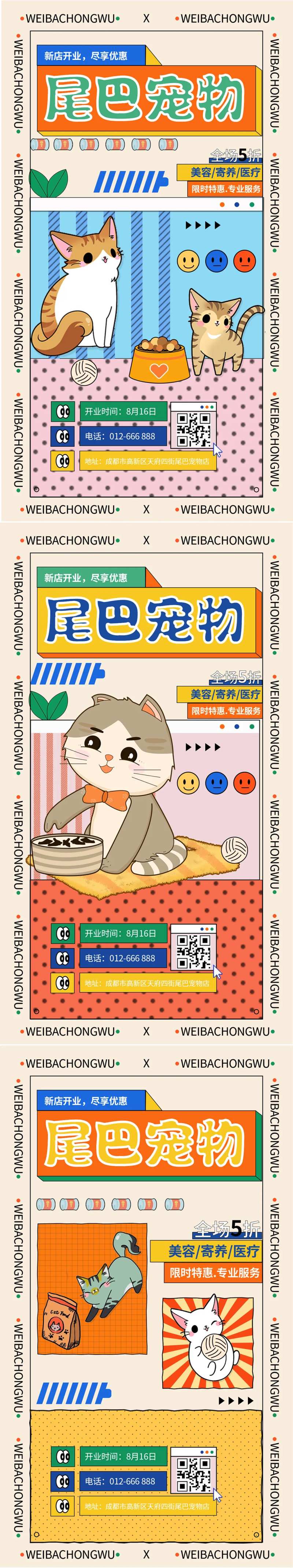 宠物海报-采灵感-cailinggan.com