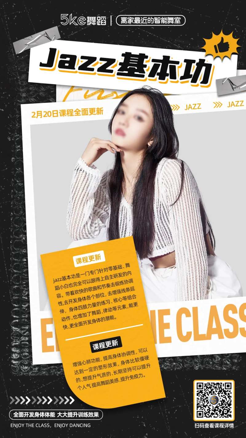 人物嘉宾潮流黑色课程更新海报-采灵感-cailinggan.com