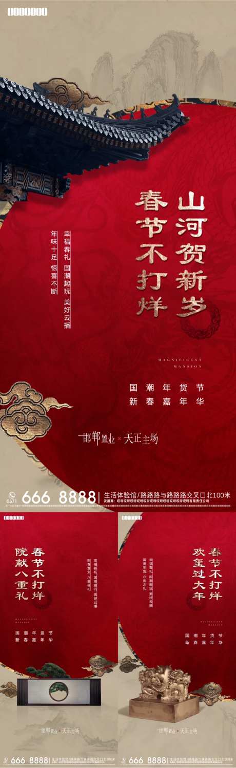 地产红色价值-采灵感-https://www.cailinggan.com/