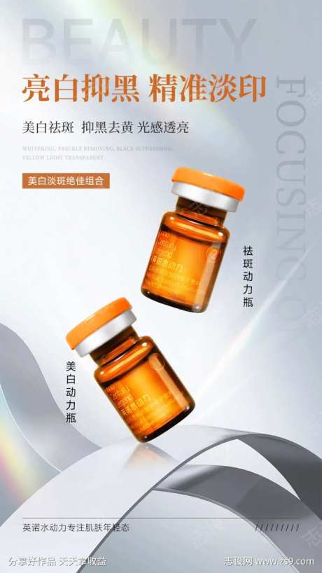 亮白抑黑精准淡印-采灵感-https://www.cailinggan.com/
