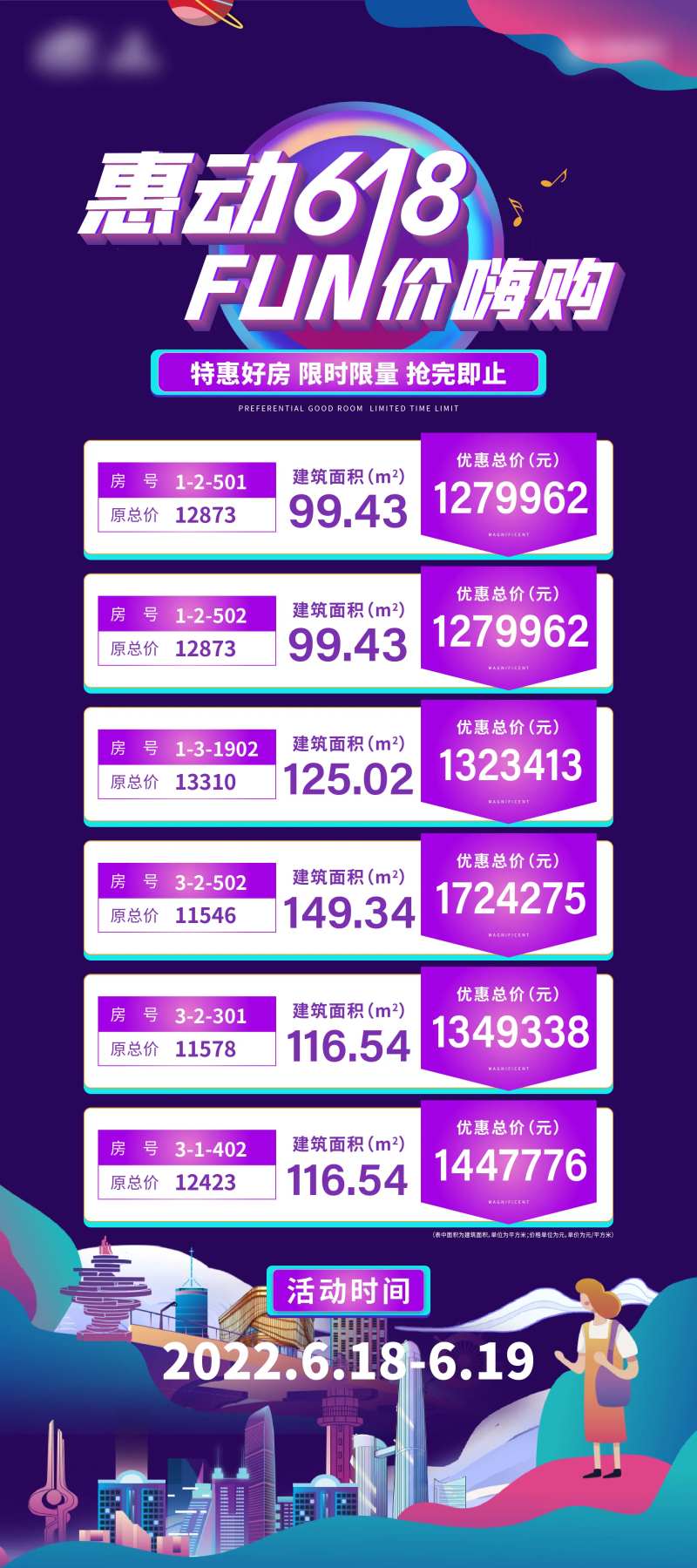 618展板-采灵感-cailinggan.com