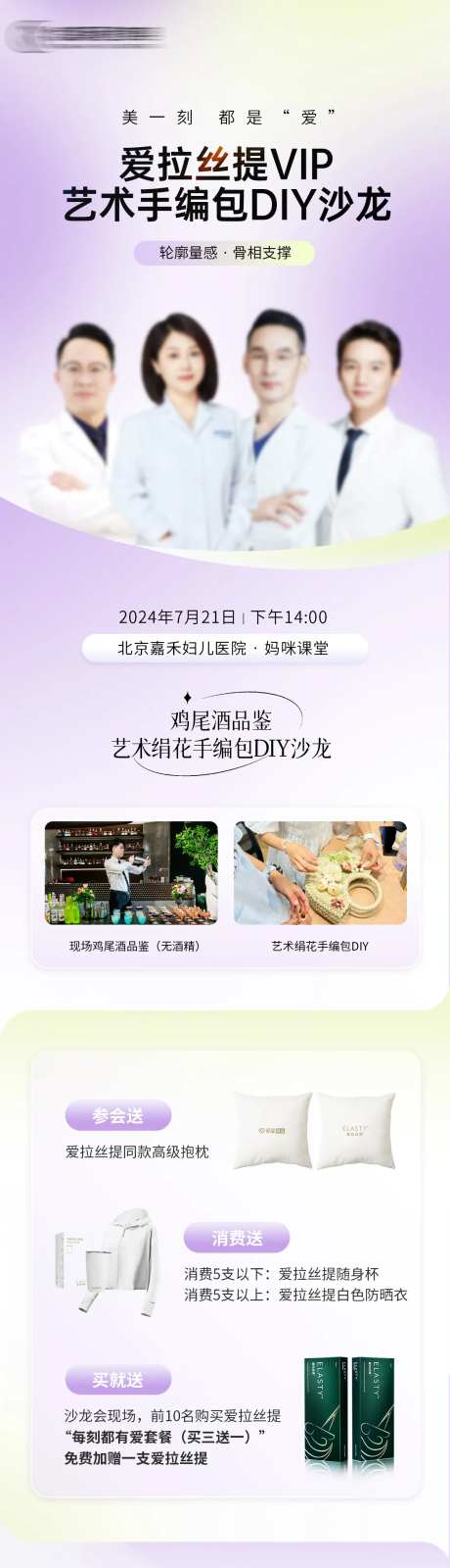 爱拉丝提VIP沙龙会长图-采灵感-https://www.cailinggan.com/