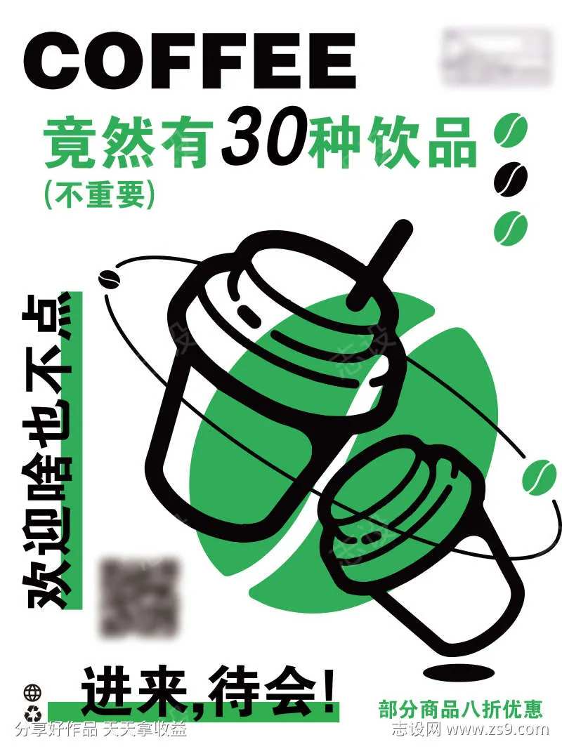 咖啡开业充值会员-采灵感-cailinggan.com