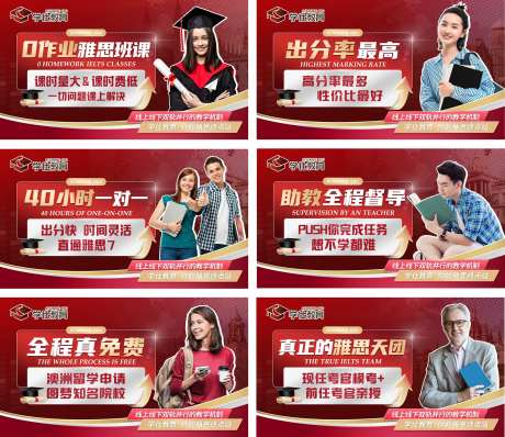 雅思英语出国留学轮播海报-采灵感-https://www.cailinggan.com/