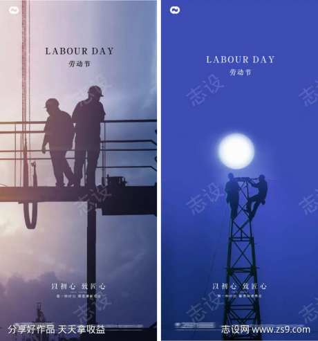 51国际劳动节建筑工人海报-采灵感-https://www.cailinggan.com/