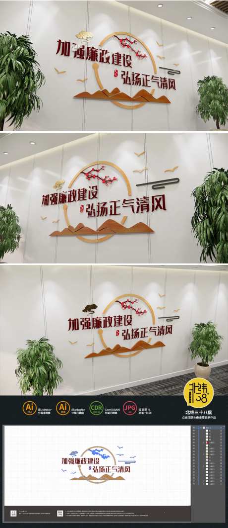 清正廉明形象墙活动背景板-采灵感-https://www.cailinggan.com/