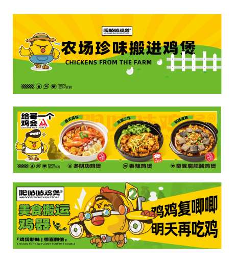 火锅餐饮banner-采灵感-https://www.cailinggan.com/