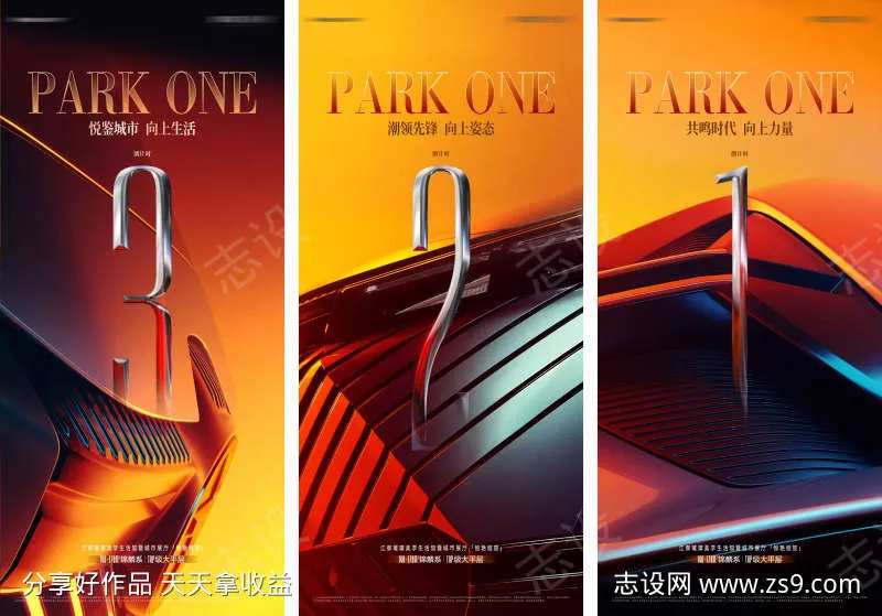 质感黑橙倒计时海报-采灵感-cailinggan.com