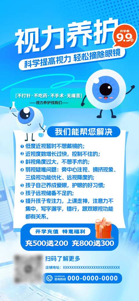 视力养护-采灵感-https://www.cailinggan.com/