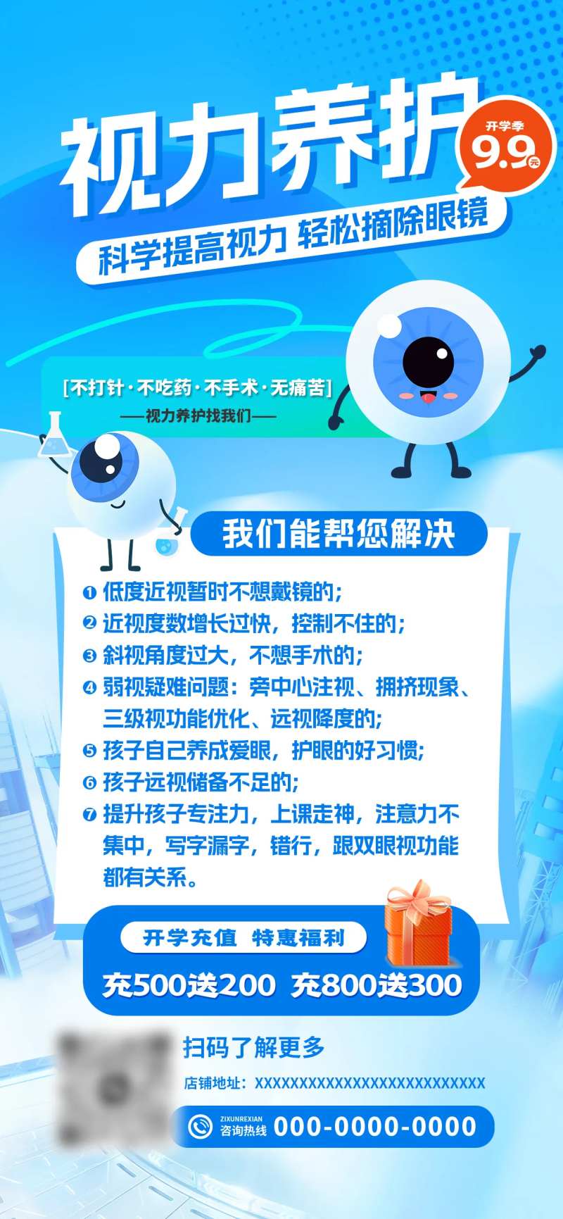 视力养护-采灵感-cailinggan.com