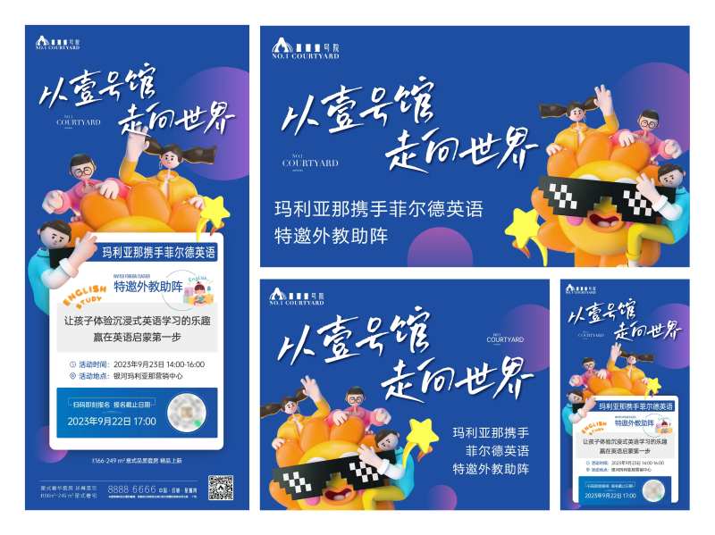 英语培训活动物料-采灵感-cailinggan.com