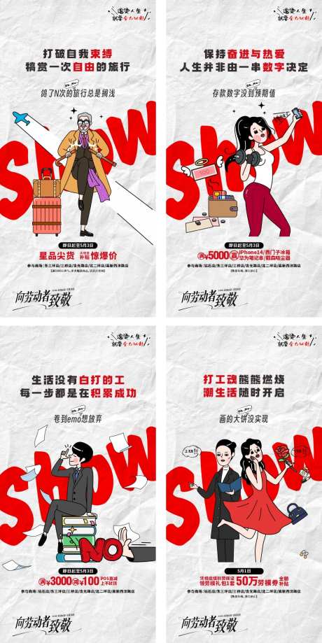 地产滚烫人生简约系列海报-采灵感-https://www.cailinggan.com/