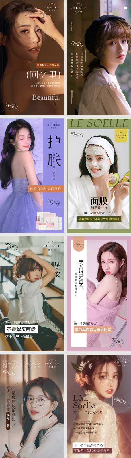 医美早安图-采灵感-https://www.cailinggan.com/