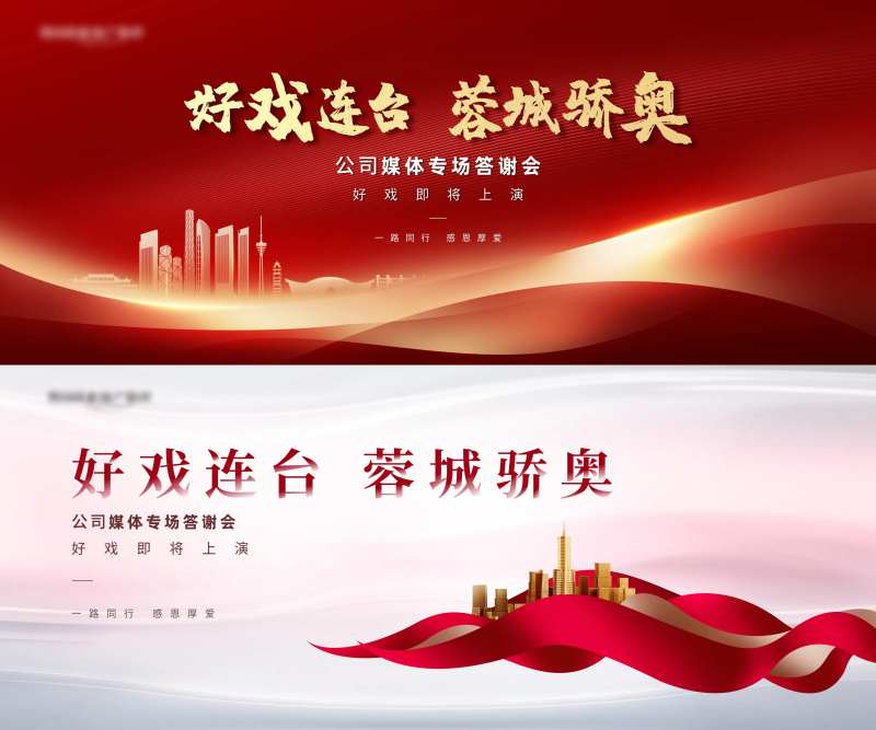 交付背景板-采灵感-cailinggan.com