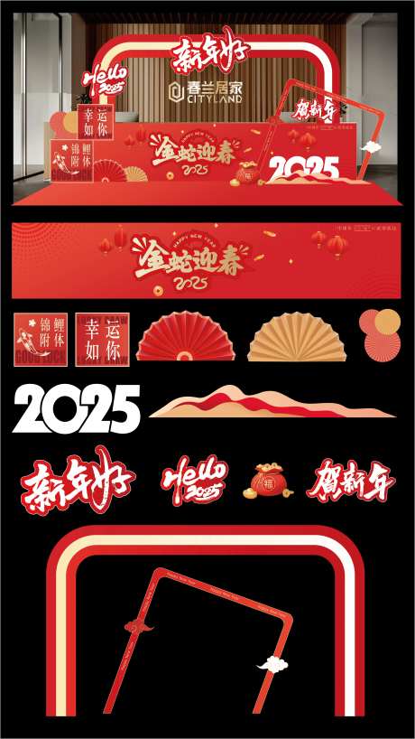 前台新年美陈-采灵感-https://www.cailinggan.com/