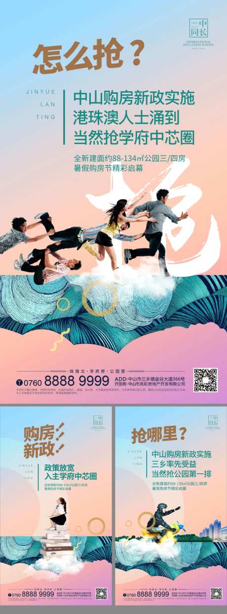 地产针对投资客说辞-采灵感-https://www.cailinggan.com/