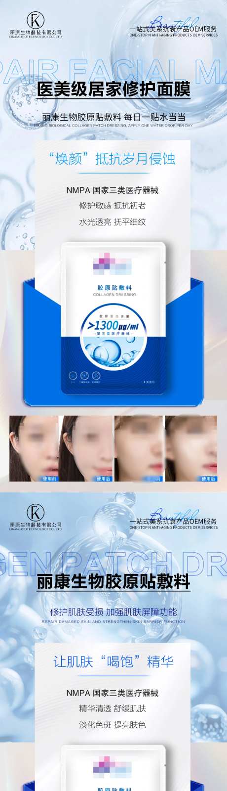 医用重组胶原蛋白面膜-采灵感-https://www.cailinggan.com/