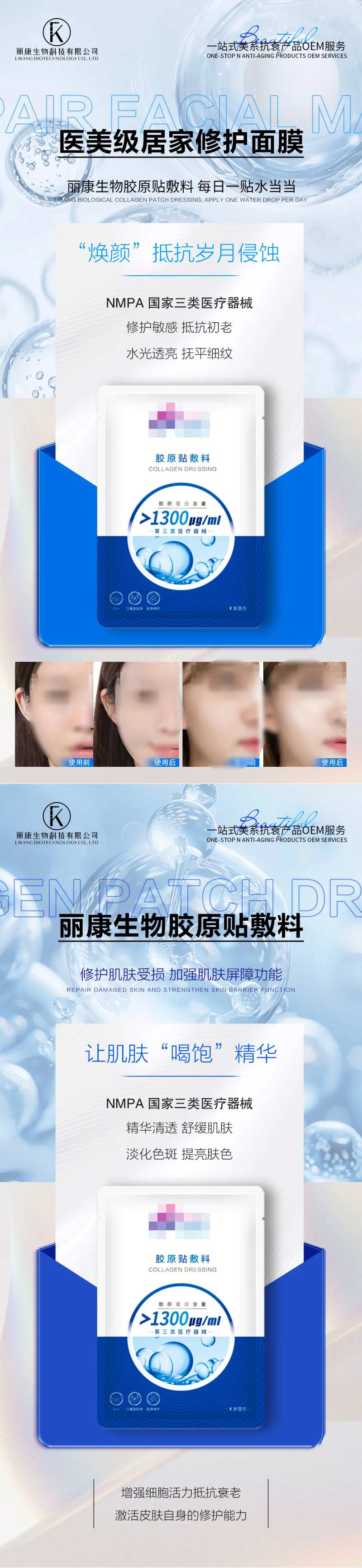 医用重组胶原蛋白面膜-采灵感-cailinggan.com