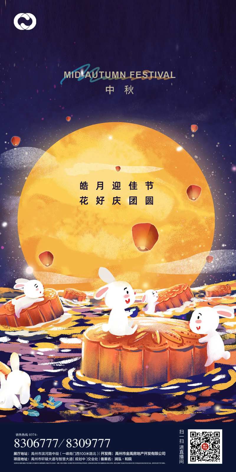 中秋节月兔月亮今年-采灵感-cailinggan.com