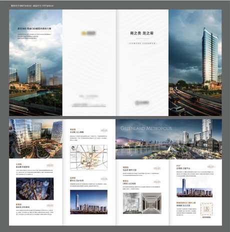 写字楼四折页-采灵感-https://www.cailinggan.com/