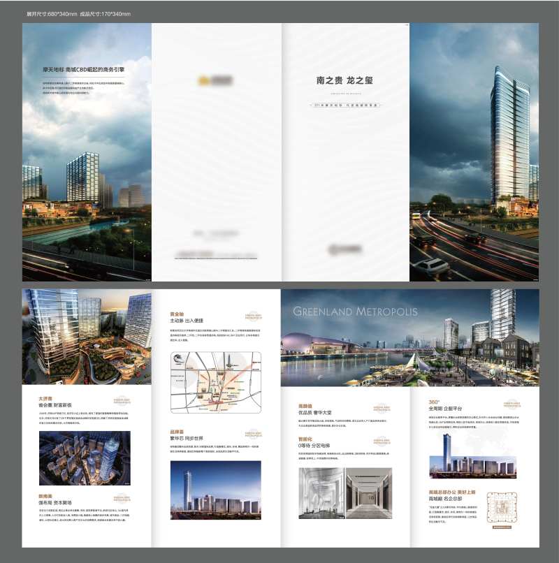 写字楼四折页-采灵感-cailinggan.com