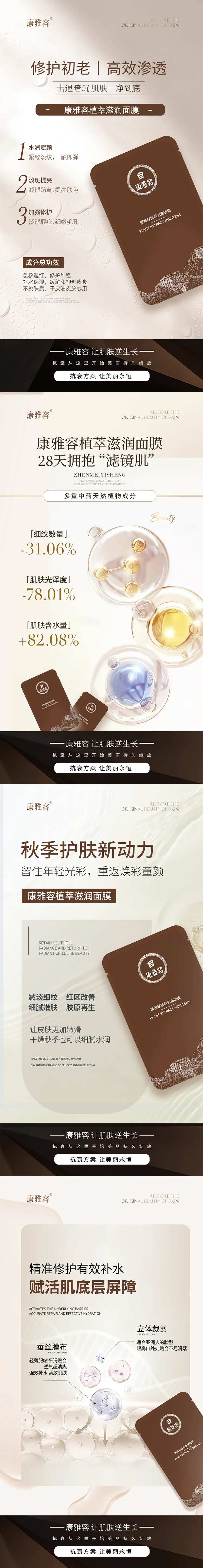 护肤品海报成分美业产品海报质地简约-采灵感-cailinggan.com
