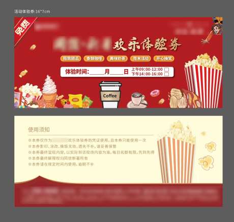 活动体验券-采灵感-https://www.cailinggan.com/