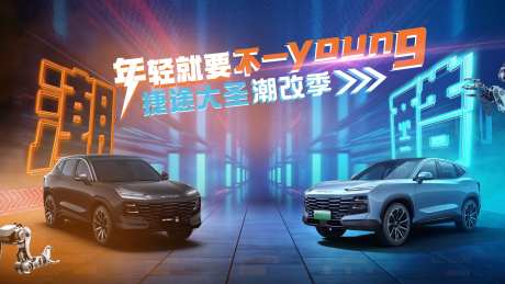 潮改机甲活动背景板-采灵感-https://www.cailinggan.com/