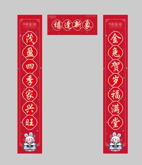 对联新年物料-采灵感-https://www.cailinggan.com/