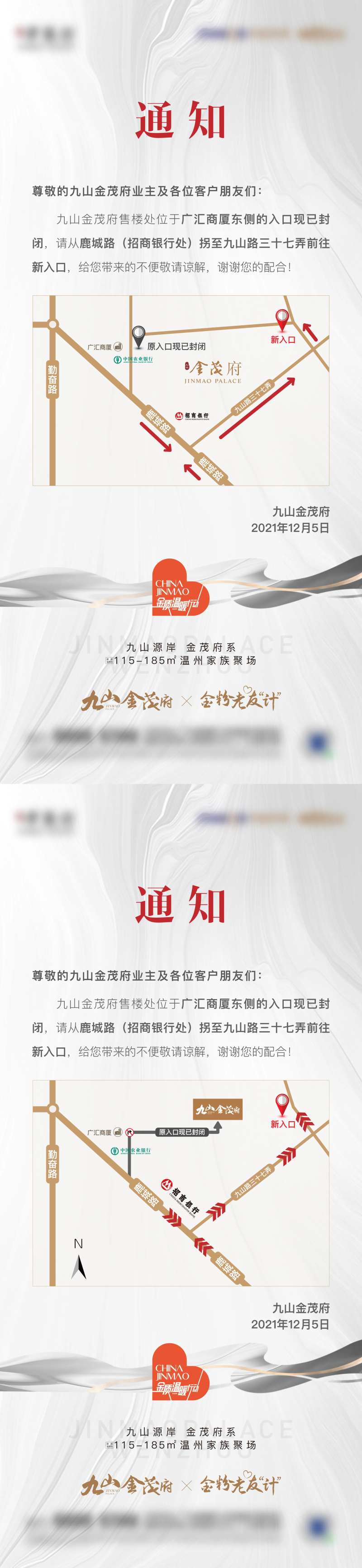看房通道线路更改通知-采灵感-cailinggan.com