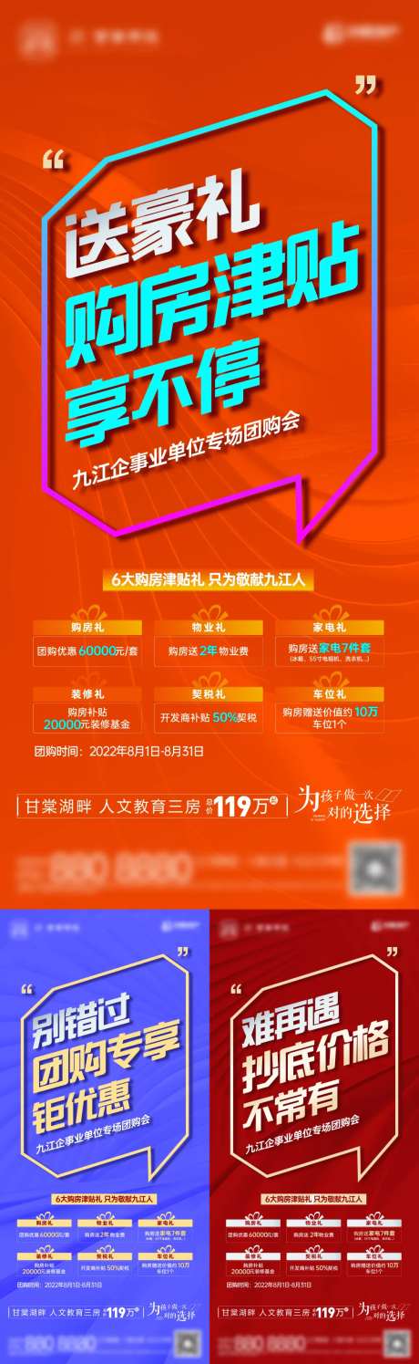 热销大字报六重礼系列单图-采灵感-https://www.cailinggan.com/