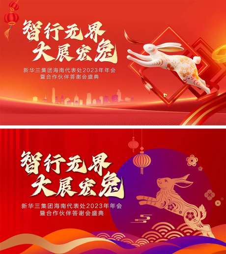 新年展板-采灵感-https://www.cailinggan.com/