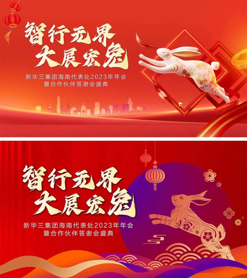 新年展板-采灵感-cailinggan.com