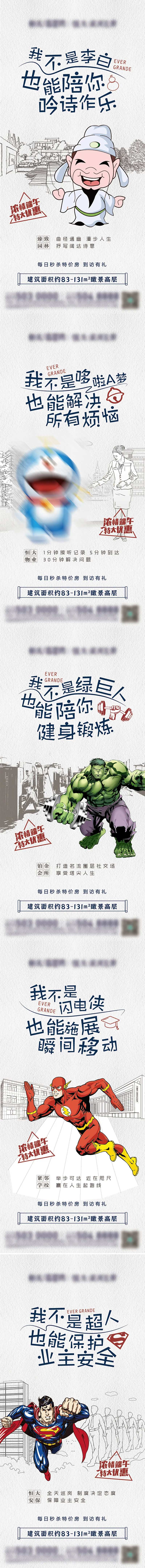 漫威系列稿-采灵感-cailinggan.com