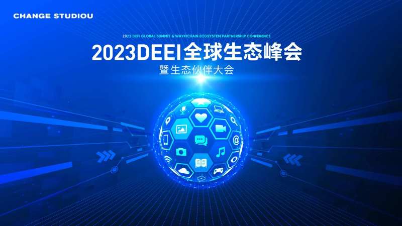 全球生态峰会背景板-采灵感-cailinggan.com