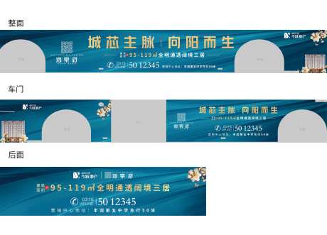 公交车车贴-采灵感-https://www.cailinggan.com/