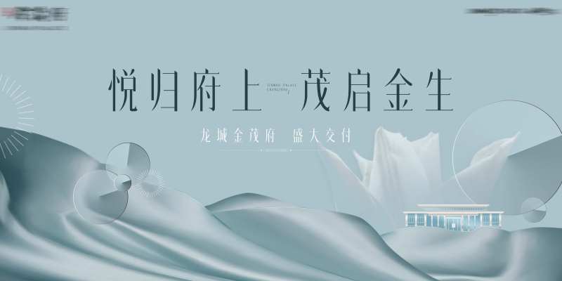 交付活动背景板-采灵感-cailinggan.com