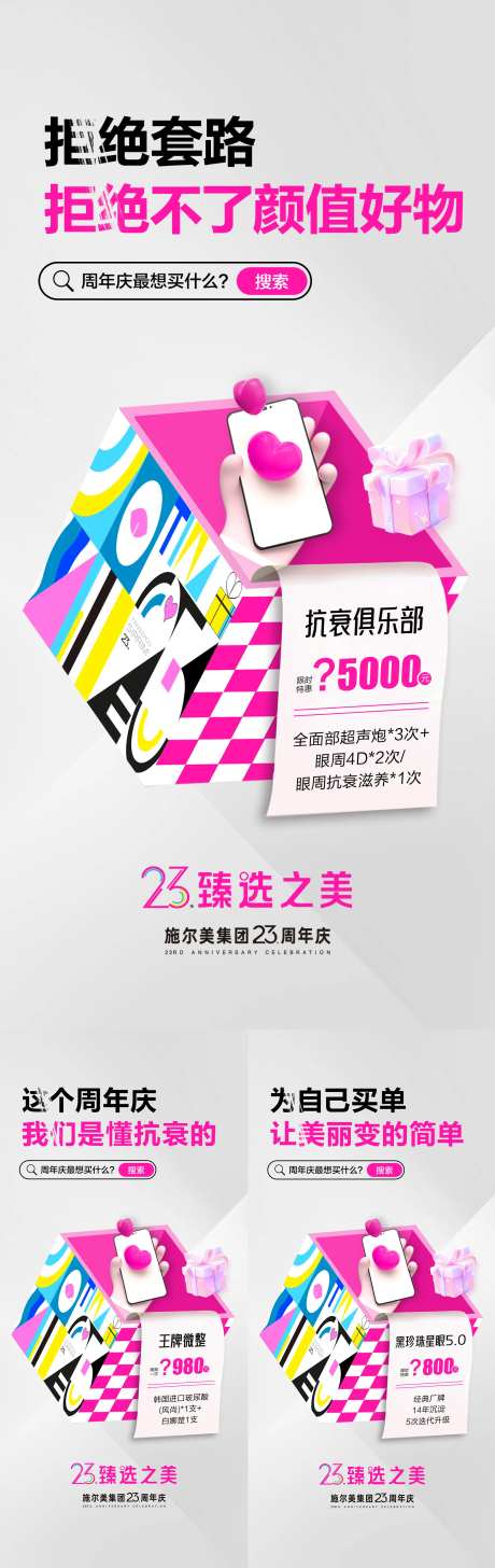 周年庆爆款项目-采灵感-https://www.cailinggan.com/