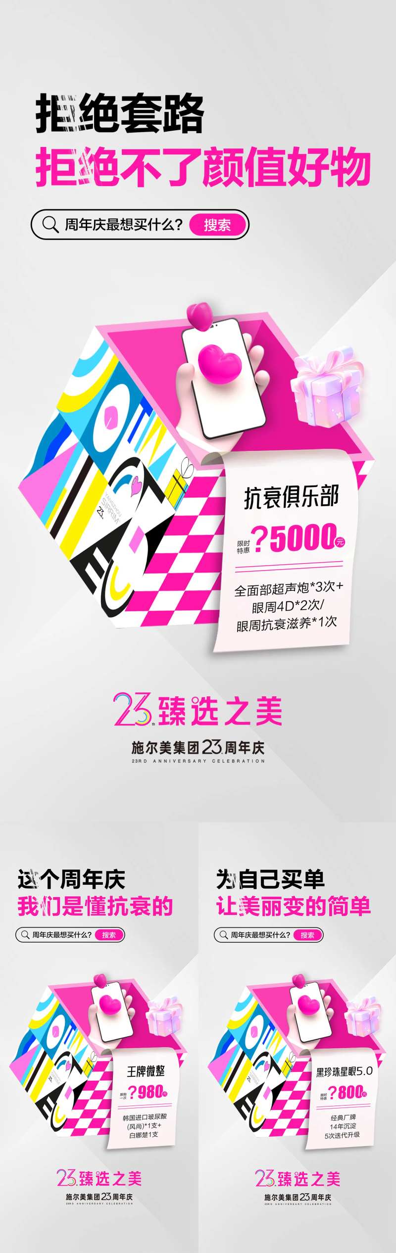 周年庆爆款项目-采灵感-cailinggan.com
