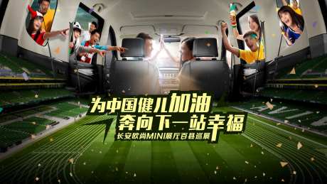 智能汽车巡展活动背景板-采灵感-https://www.cailinggan.com/