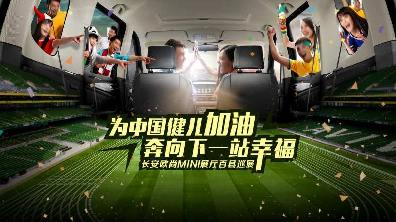 智能汽车巡展活动背景板-采灵感-cailinggan.com