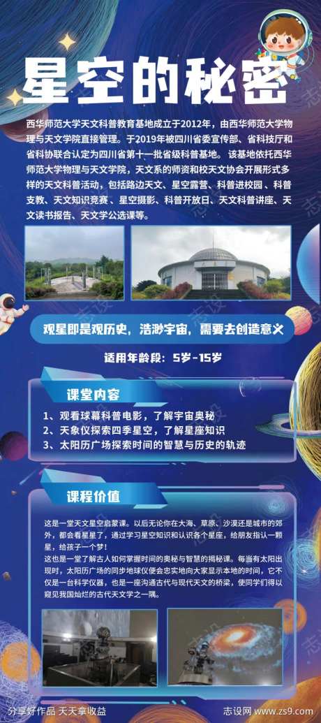 星空的秘密-采灵感-https://www.cailinggan.com/