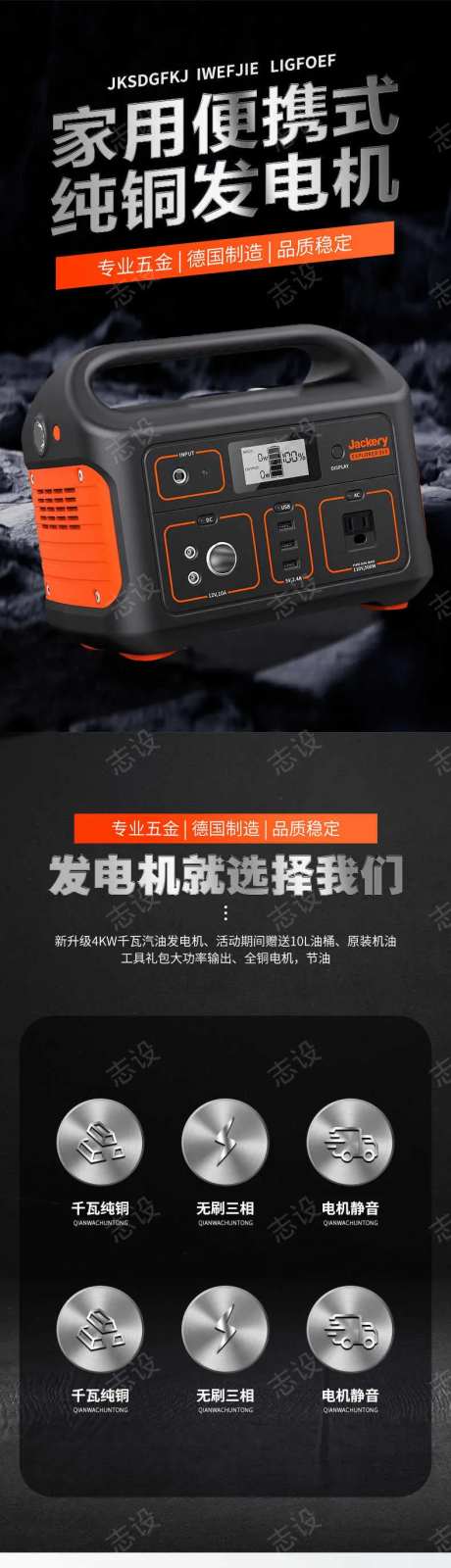 简约大气五金机械工具发电详情页-采灵感-https://www.cailinggan.com/