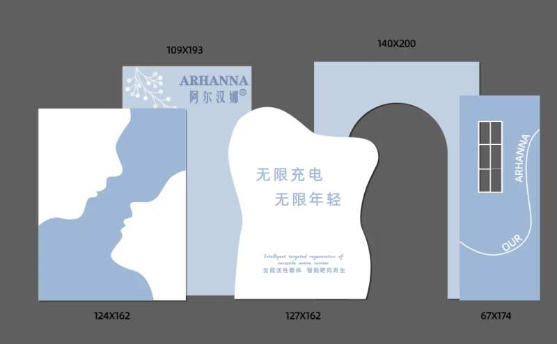 医美布景签到墙-采灵感-cailinggan.com