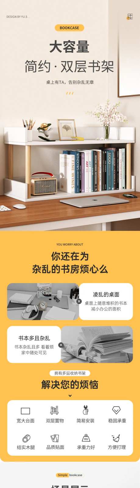 桌上置物架电商详情页-采灵感-https://www.cailinggan.com/