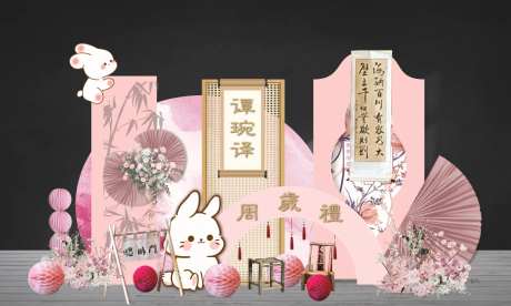 小兔子新中式宝宝宴-采灵感-https://www.cailinggan.com/