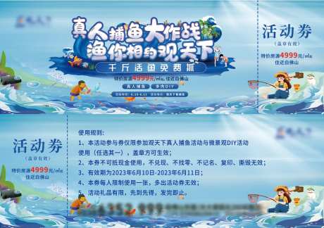 地产活动卡劵-采灵感-https://www.cailinggan.com/